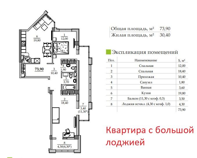 2-х комнатная с кухней-студией, большой лоджией, Таировские Сады ID 47866 (Фото 1)